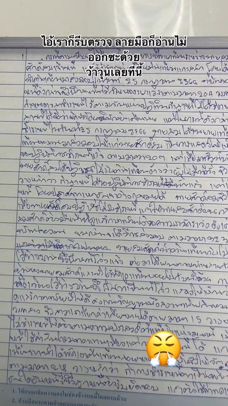 ตรวจข้อสอบ