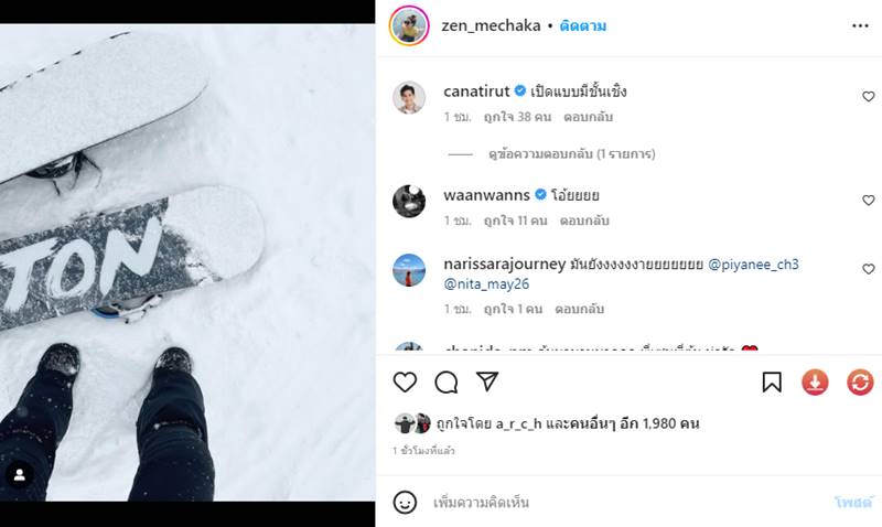 ต้น อาชว์, เซน เมจกา