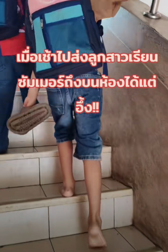 ไปส่งลูก
