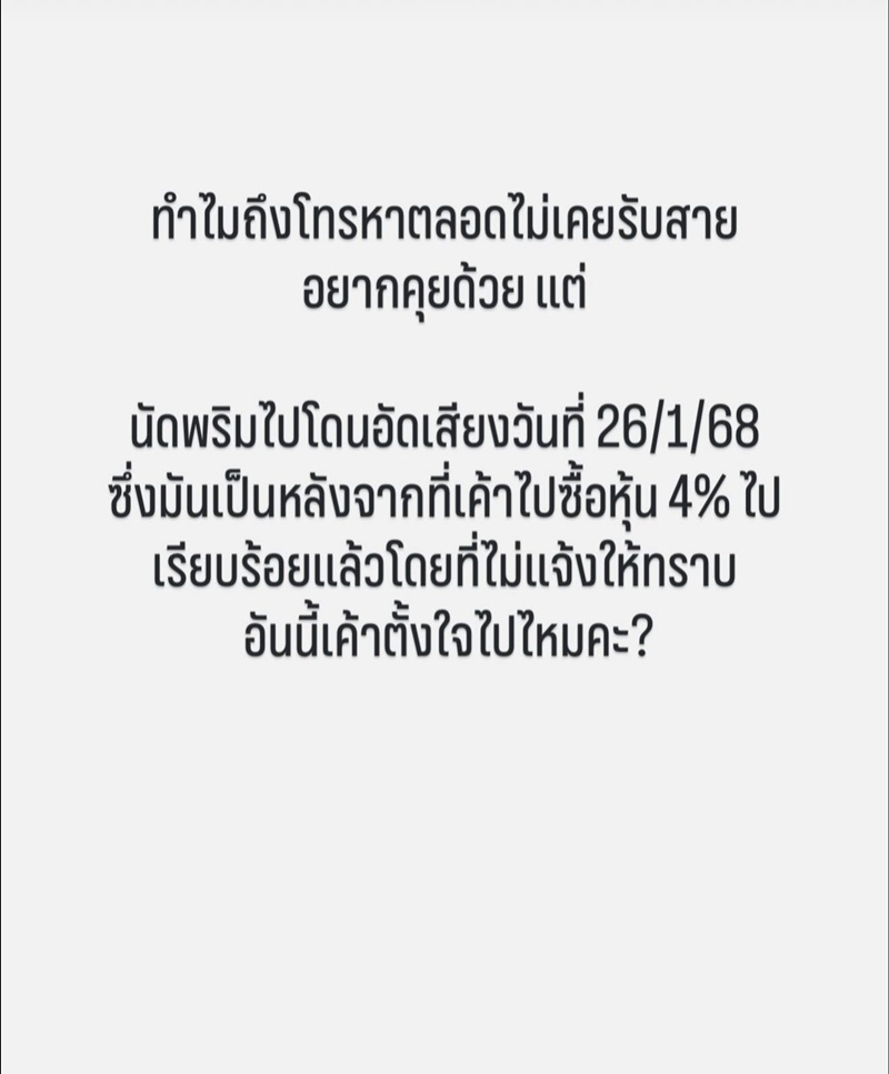 ส่องโพสต์พริม ณัฐชา โพสต์ขณะโหนกระแสฉาย