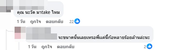 อนุวัต จัดให้ เปิดข่าวเด็ด สื่อช่องใหญ่เตรียมเปลี่ยนมือ