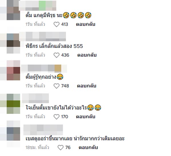 เบส รักษ์วนีย์