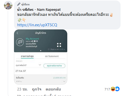 น้ำ รพีภัทร