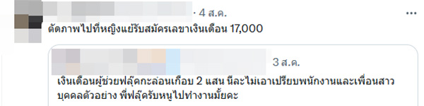 คอมเมนต์