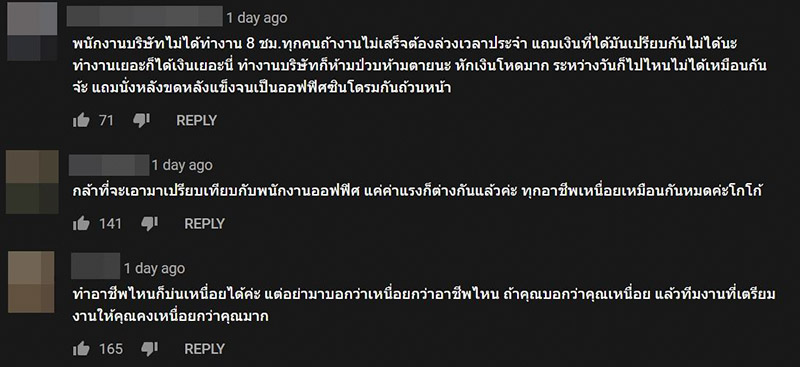 ดราม่า ปาย ยิปซี เนะ