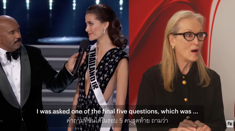 มารีญา เผยคำถามที่ยังตามหลอกหลอน