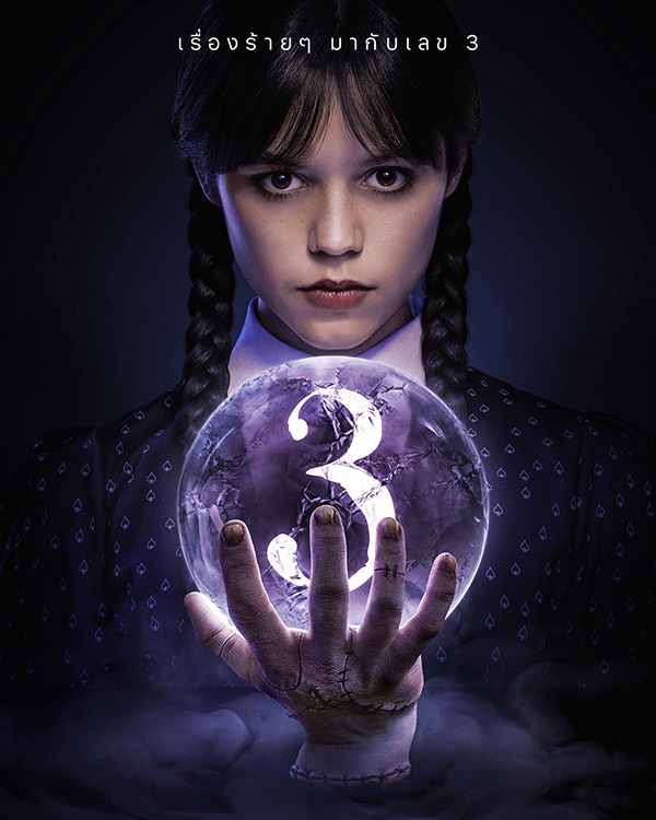 โปสเตอร์ Wednesday ซีซั่น 3