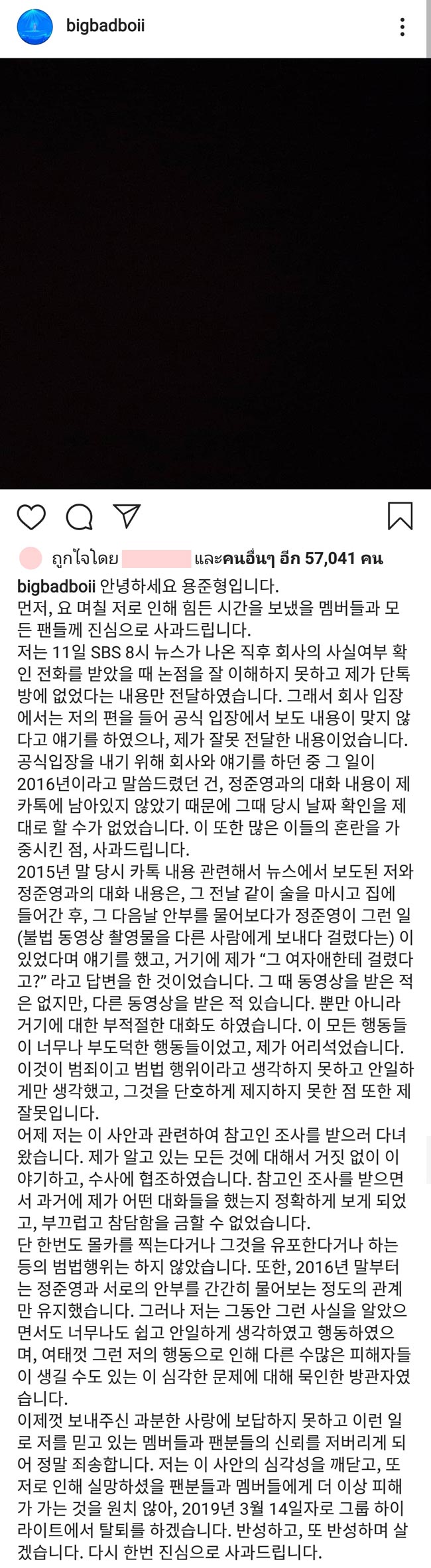 จุนฮยอง Highlight