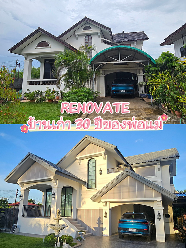 รีโนเวทบ้าน