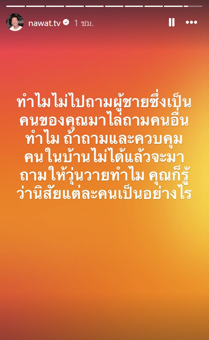 บอสณวัฒน์ 