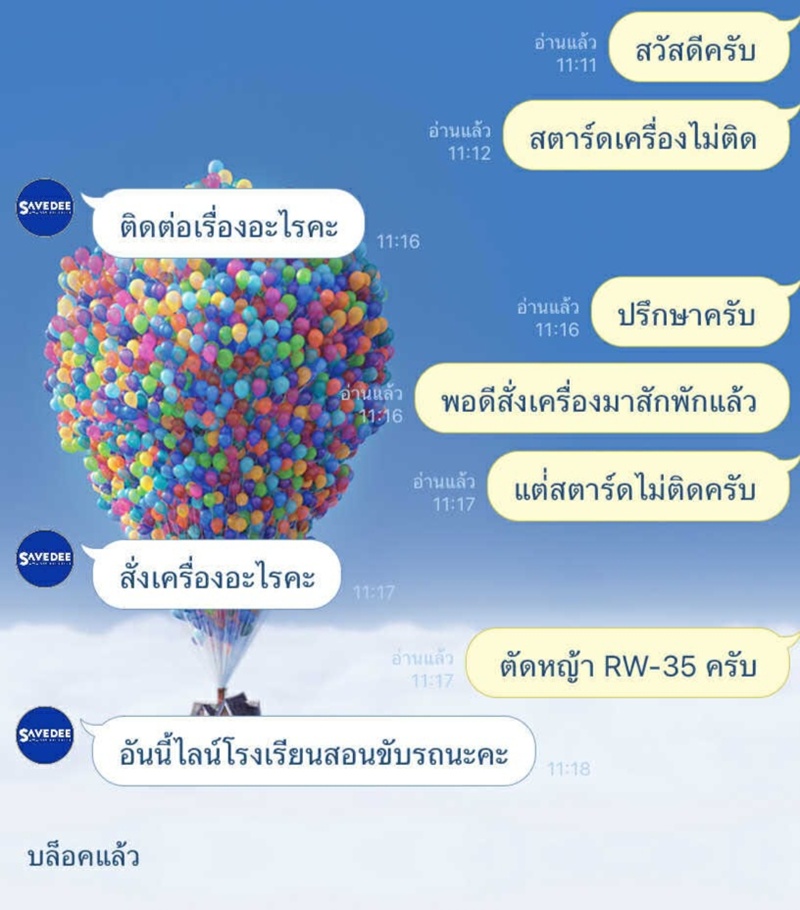 เครื่องตัดหญ้า