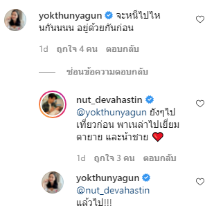 ณัฏฐ์ เทพหัสดิน