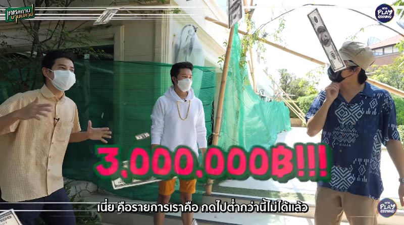 บ้าน อั๋น ภูวนาท