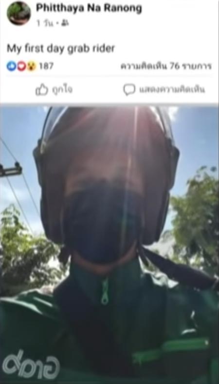 เบิร์ด พิทยา