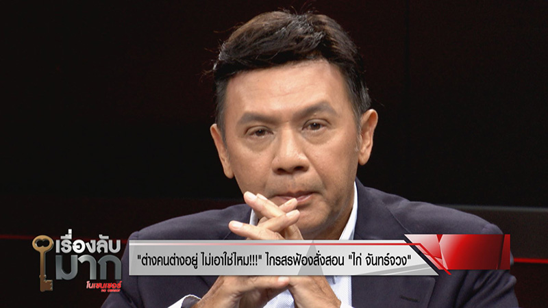 ปุ้ม ไกรสร แสงอนันต์