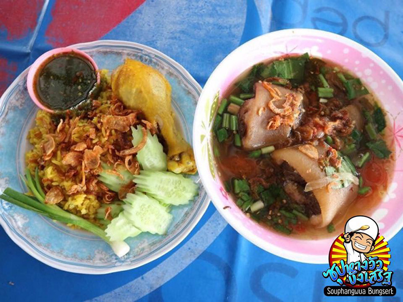 ร้านอาหารรามอินทรา
