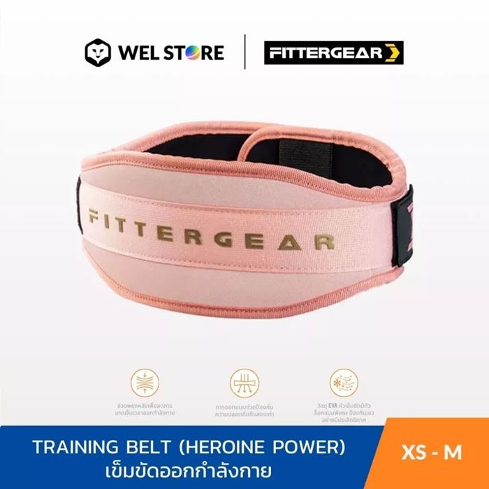 เข็มขัดยกน้ำหนัก FITTERGEAR HEROINE POWER