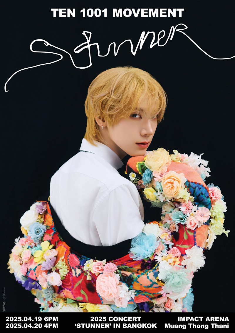 เตนล์nct