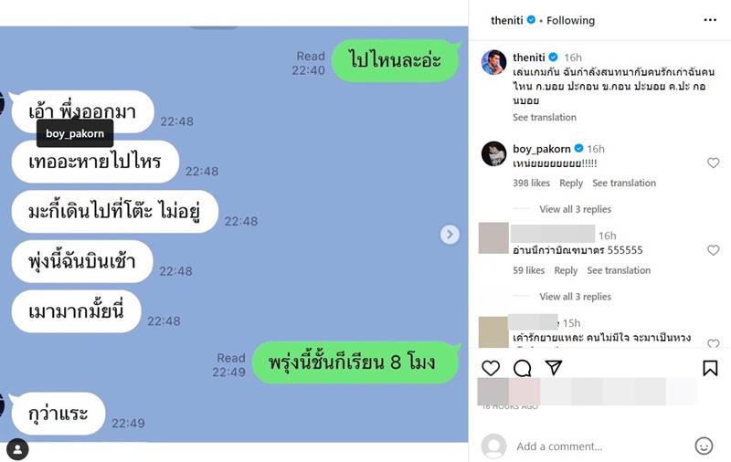 ป๋อมแป๋ม นิติ
