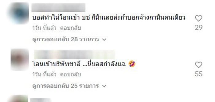 คอมเมนต์ ณวัฒน์ ไลฟ์ฟาด กามิน