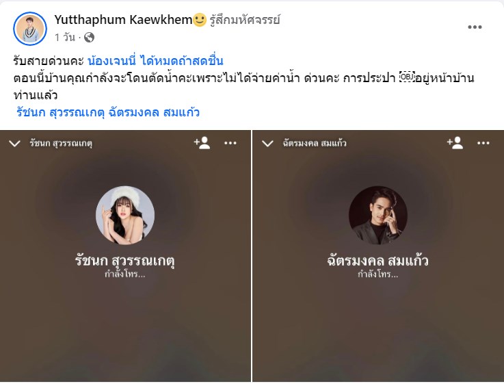 เจนนี่ ได้หมดถ้าสดชื่น