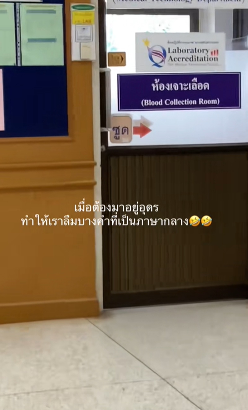 โรงพยาบาล