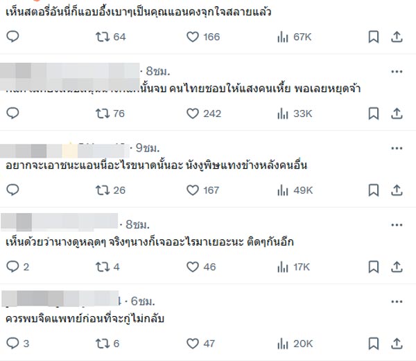 เบียร์ เดอะวอยซ์