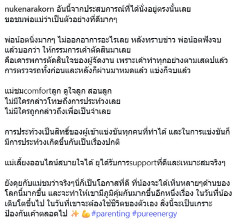 นุก วรากรณ์