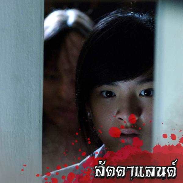หนังผี