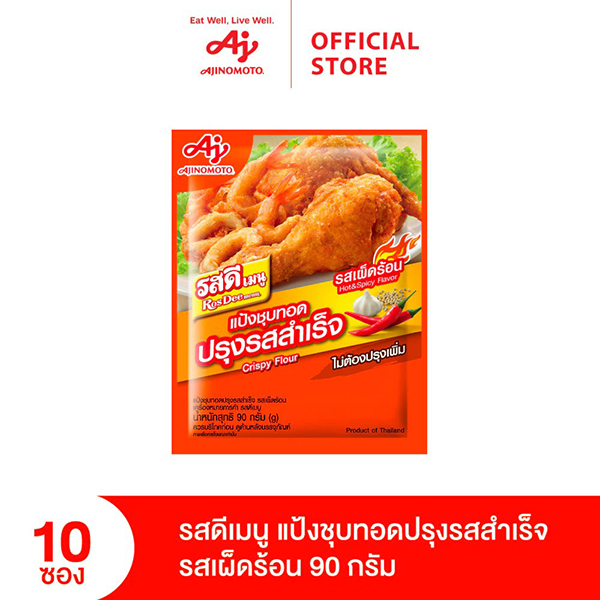 รสดีเมนู แป้งชุบทอดปรุงรสสำเร็จ รสเผ็ดร้อน