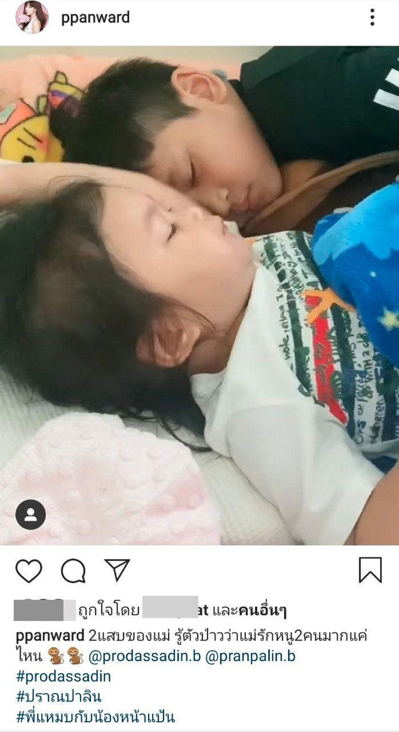 เป้ย ปานวาด