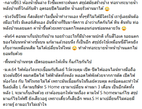 หนักแน่น นรินทร์โชติ 