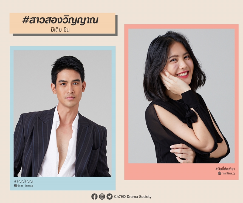 ละครช่อง 7