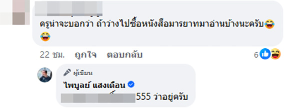 คอมเมนต์