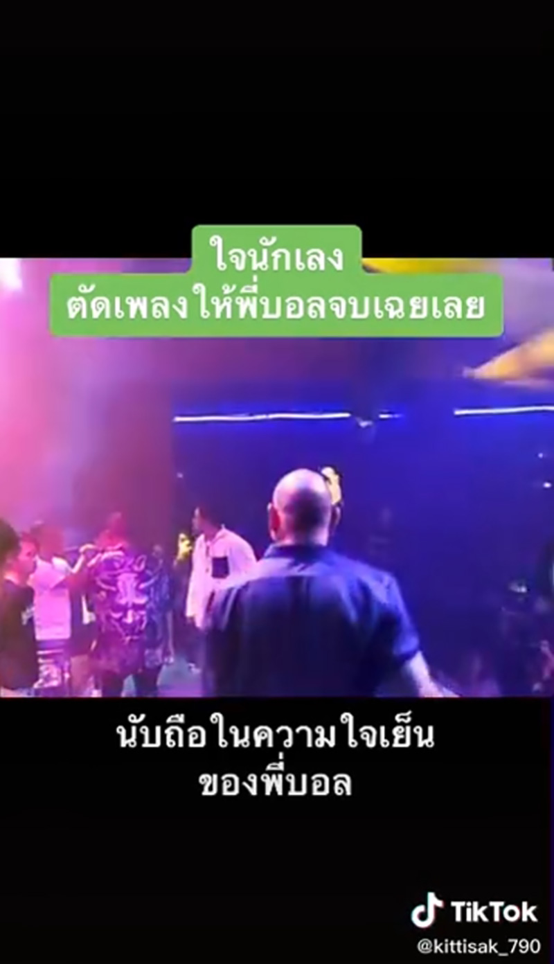 บอล เชิญยิ้ม