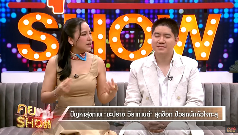  มะปราง วิรากานต์ เปิดเหตุป่วยหัวใจทะลุ