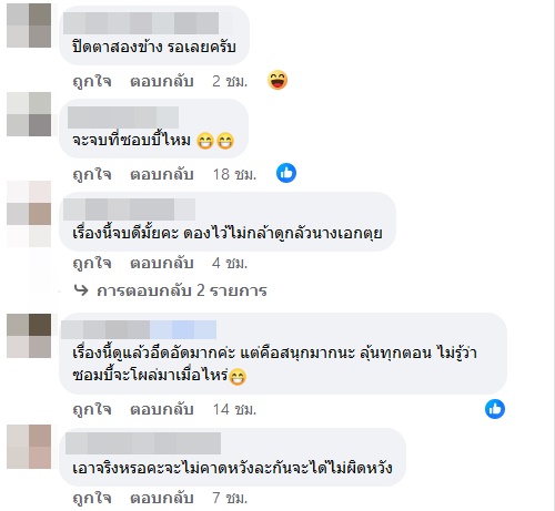 Happiness เวอร์ชั่นไทย