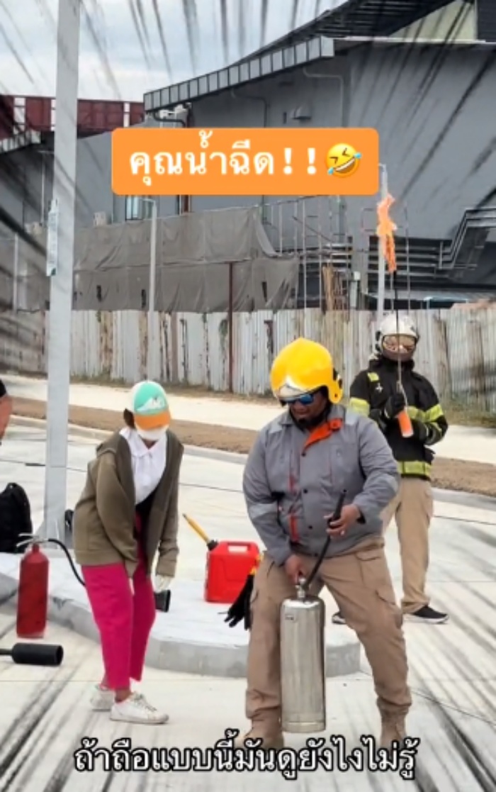 สอนดับไฟ