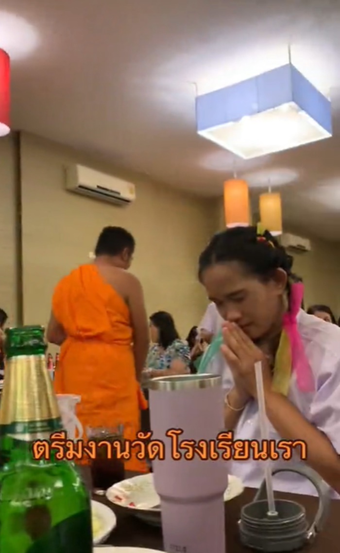 งานเลี้ยง