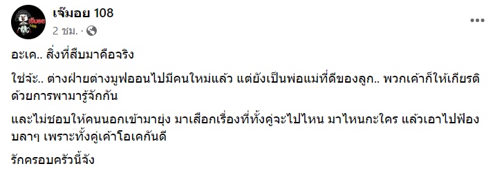 ซุบซิบดารา