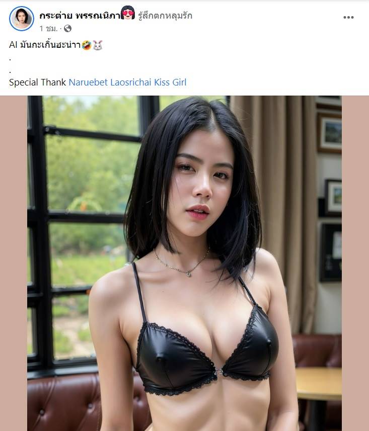 กระต่าย พรรณนิภา 