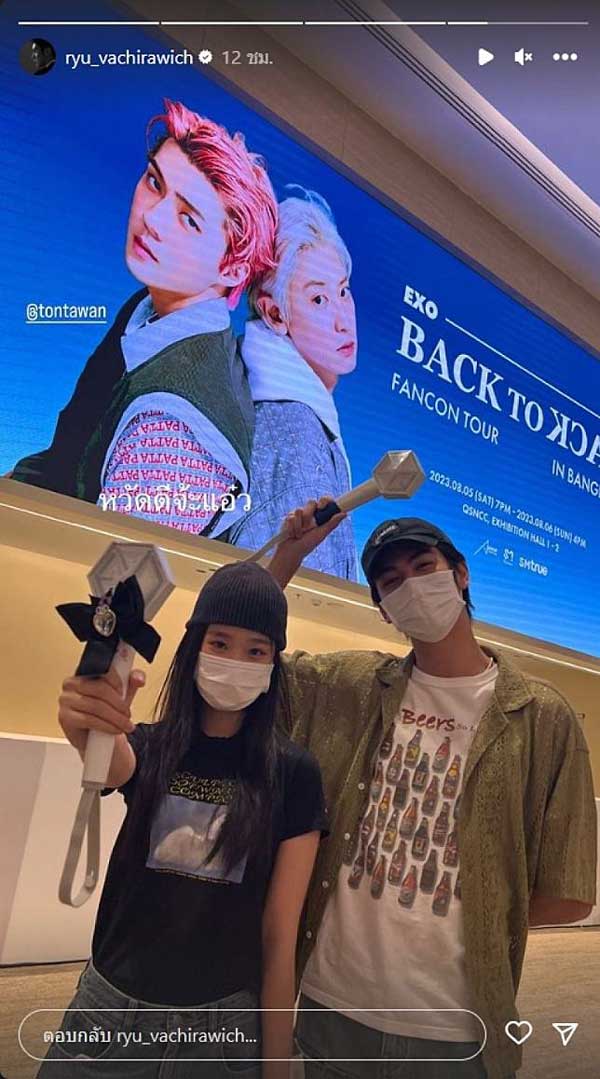 ริว ตู