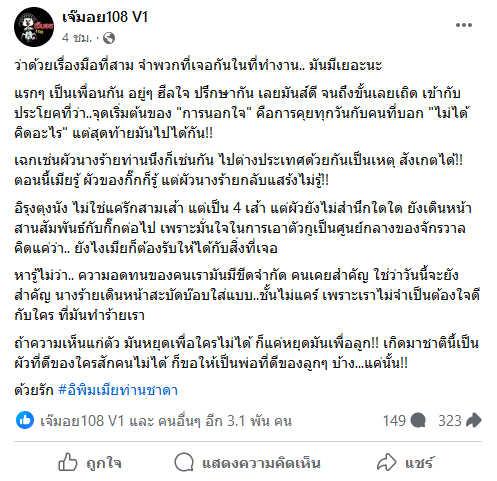 ซุบซิบดารา