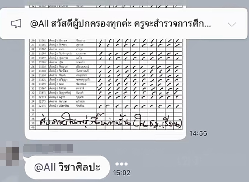 ส่งงานครู