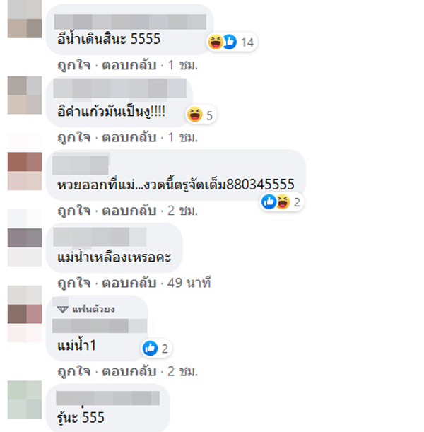 สาวคนดังแอบกิ๊กผัวชาวบ้าน