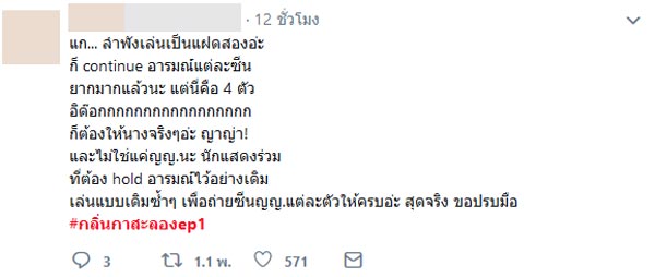 กลิ่นกาสะลอง