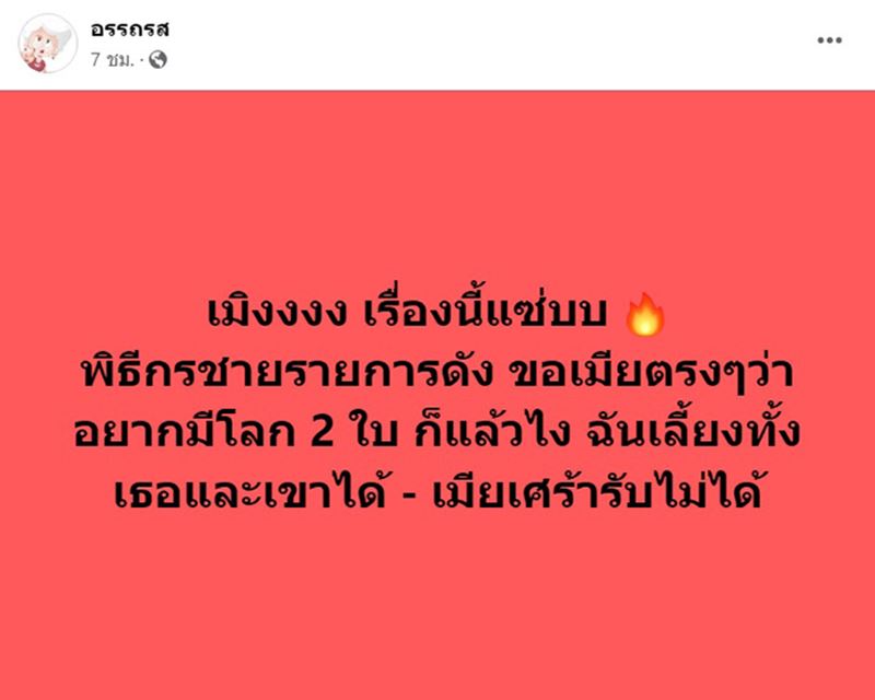 พีเค ขอ โยเกิร์ต มีโลกใบที่ 2