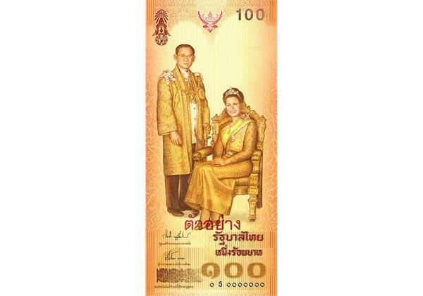 ธนบัตรที่ระลึก