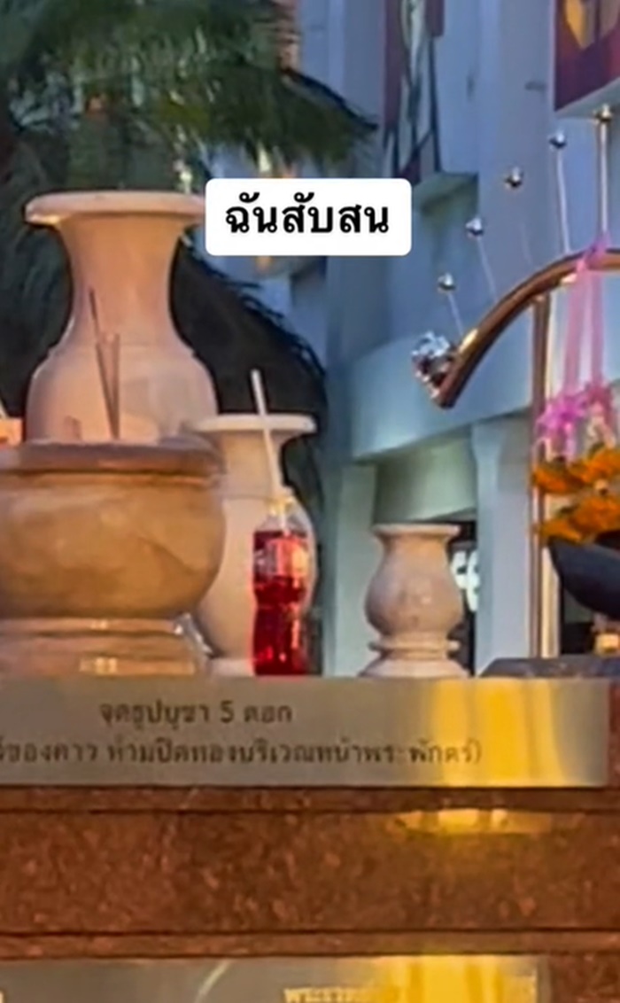 ศาลพระภูมิ