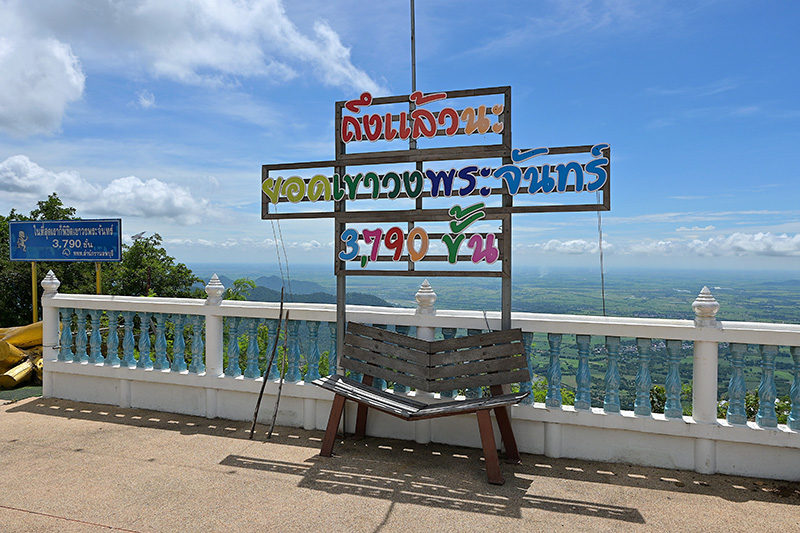 งานเขาวงพระจันทร์ 2569